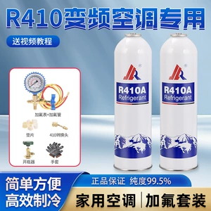Fuyou R410A məişət inverter kondisioner soyuducu alət dəsti