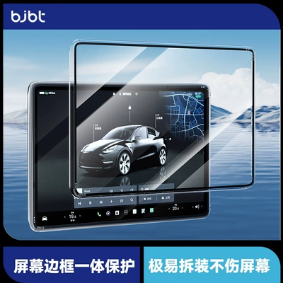 Bjbt Is Suitable for Tesla: Car interior film - 15inch-19-24-models-y19-22-models-3glazed-transparent