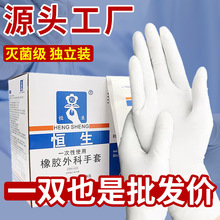 医用一次性外科手套橡胶乳胶独立包装加长12寸医生手术无菌手套