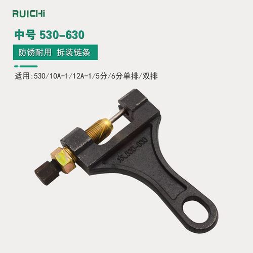 Supply of large, medium and small chain removers, harvester chain tools, chain disassembly and assembly pliers 530630860