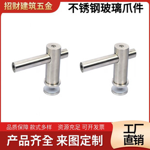 Stainless Steel Glass Fixing Clip 304 Solid Stair Railing Guardrail Precision Cast Wall Bracket Wall Handrail Bracket