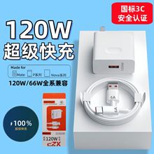 66W/120W�֙C�C�ͳ�������^�m���A���֙C������sҫ��䔵����
