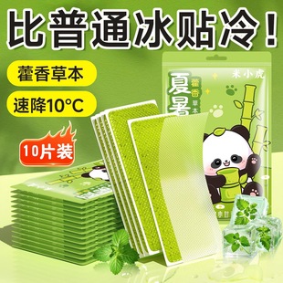 Cooling Patch Cooling Artifact to Relieve Summer Heat, Summer Student Cooling Patch, Adult Mobile Phone Antipyretic Patch, Kidsren's Patch