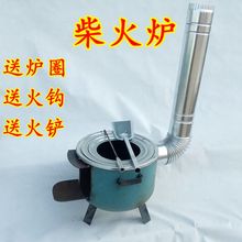 #柴火炉户外柴火灶柴禾炉农村家用炒菜野炊野营炉具烧烤炉烧劈柴