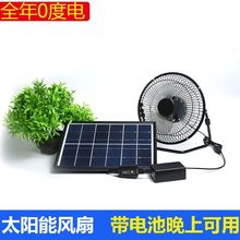 太阳能风扇户外USB汽车多肉通风植物宠物学生宿舍小电扇便携迷你