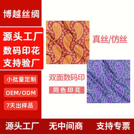 丝巾定制企业logo真丝丝巾母亲节儿童画丝巾定制文字图片