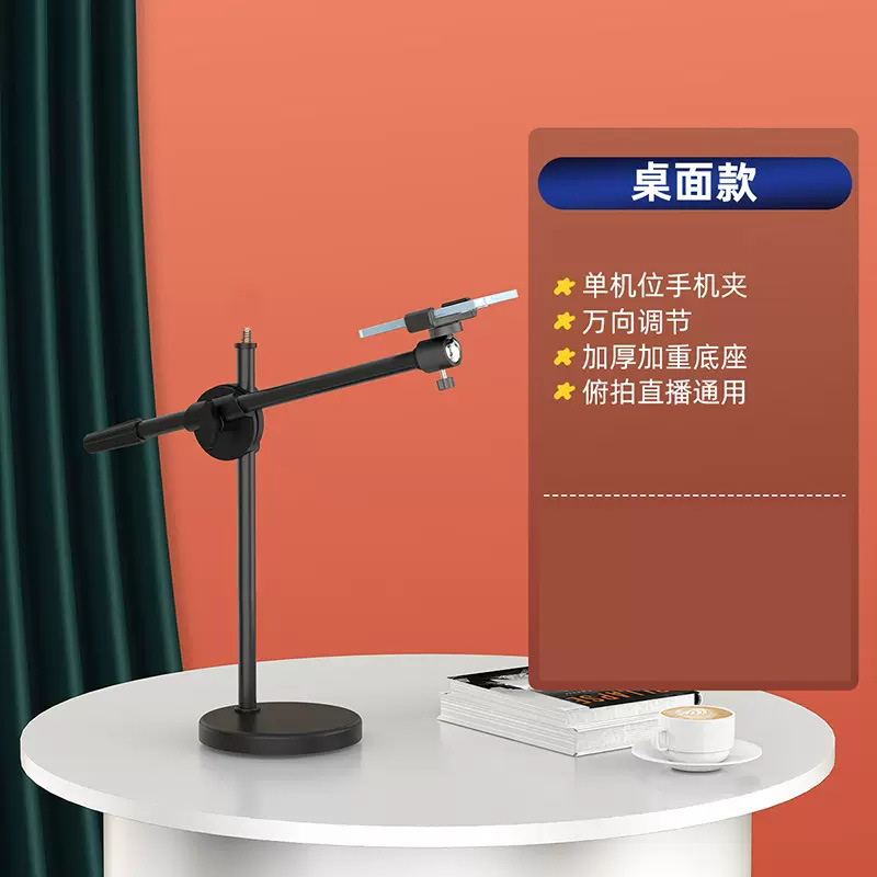 携帯電話の生放送撮影の補助ライトのスタンドのデスクトップは自由に回転します。|undefined