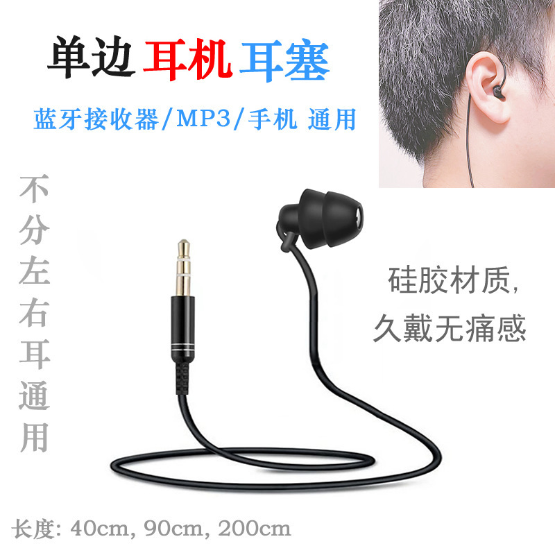 Short-term unilateral earphone silicone in-ear type wheat-free 3.5 round neck clip type Bluetooth audio receiver MP3 universal