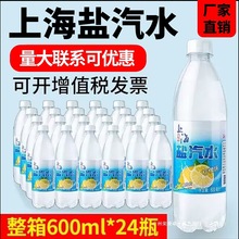 ���Ϻ��Lζ��ˮ���ʿ�ζ����600ml*24ƿ̼����Ͻ�ʚ�ˮ