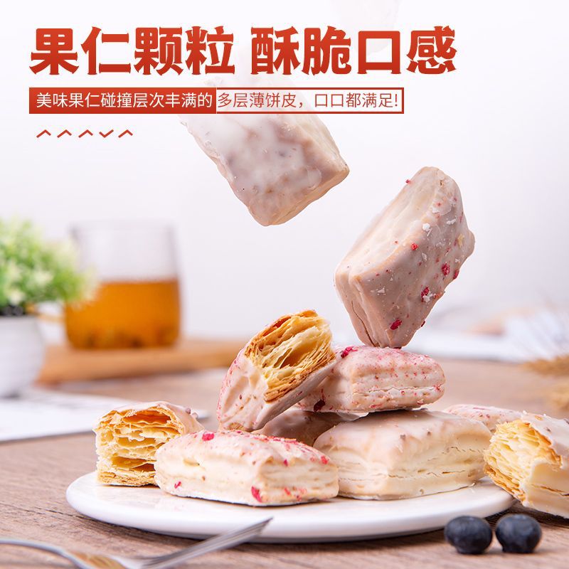松塔巧克力千层酥饼解馋糕点早餐休闲零食饼干追剧食品下午茶点心