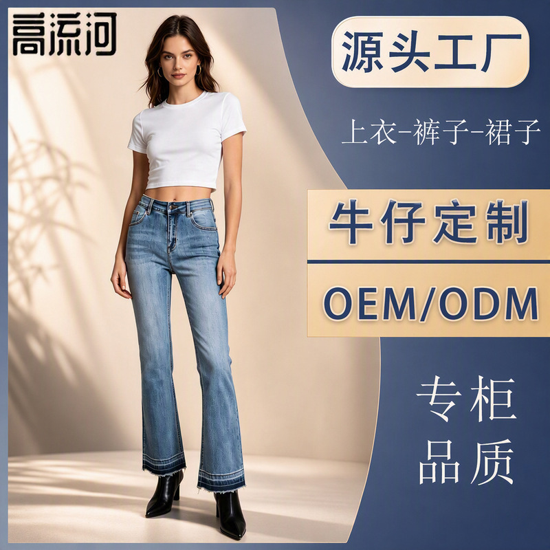 Mid-waist stretch slim-fit versatile cropped flared jeans for women, OEM custom denim clothing factory