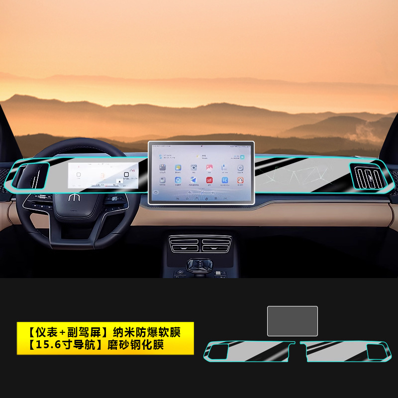 BYD – Navigation Screen Tempered Car interior film - song-pro-25-26-156-inch-navigation-matte-tempered-film-instrument-panel-co-pilot-nano-film