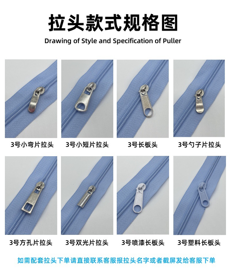 拉头款式规格图3号