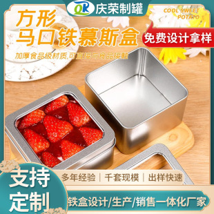 Internet Celebrity Mousse Cake Tin Box Square Tinplate Box Thousand Layer Tiramisu Tin Can Baking Packaging