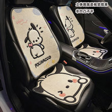 新款汽车坐垫四季通用可爱卡通女透气座套亚麻座垫坐套半包座垫套