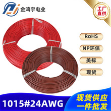 �S�ҹ���1015��Ӿ�24awg11/0.14��a�~PVC�^����܇����늾����l