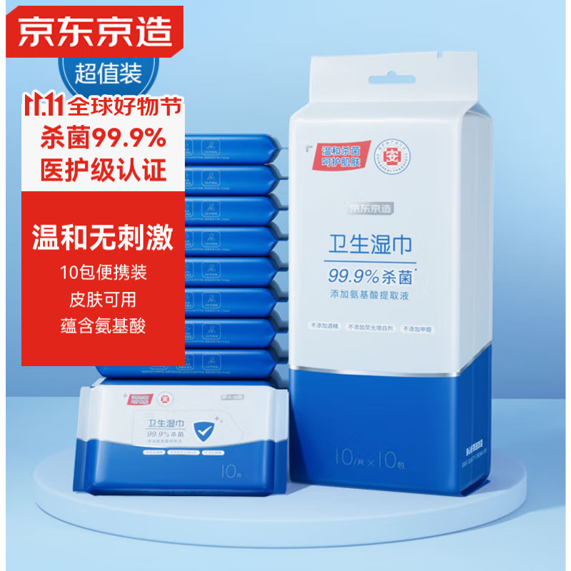 Beijing-made Sterilization Medical Grade Wet Wipes 10 Pieces * 10 Pack Sterilization Rate 99.9 Hygienic Wet Wipes Portable Pack