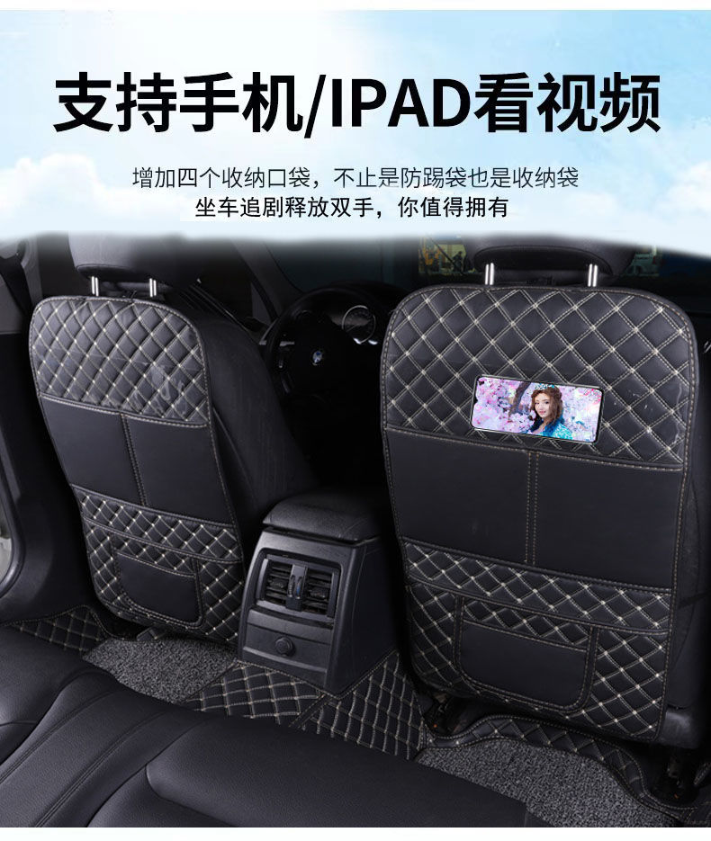 Anti-kick cushion for car seat anti-wear cushion for rear seat of car, anti-kick cushion for children, backrest protection and wear resistance