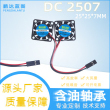 SҹDC2507ݮL 5Vp̥4B Raspberry Pi΢ɢL