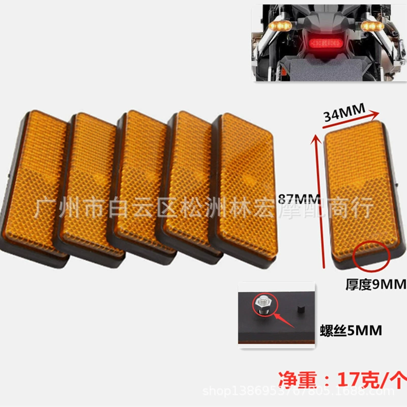 Мотоцикл модифицированный электромобиль велосипед с высоким отражающим квадратным отражателем