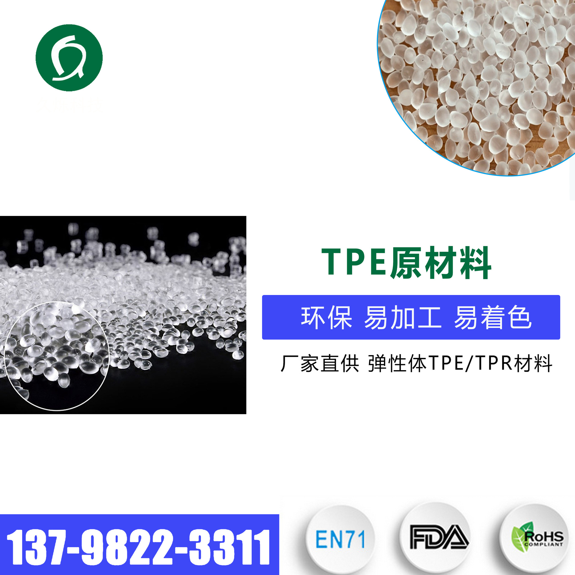 TPE料 环保TPE/TPR塑胶颗粒 易加工易成型橡塑料热塑性弹性体TPR