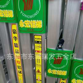 永利牌厚家用梯铝梯管形铝梯5-14级人字梯铝合金梯家用梯