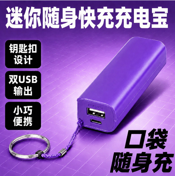 跨境单节罗马充电宝2600毫安移动电源印刷logo全色外壳充电宝