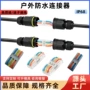 快速防水地埋户外连接器