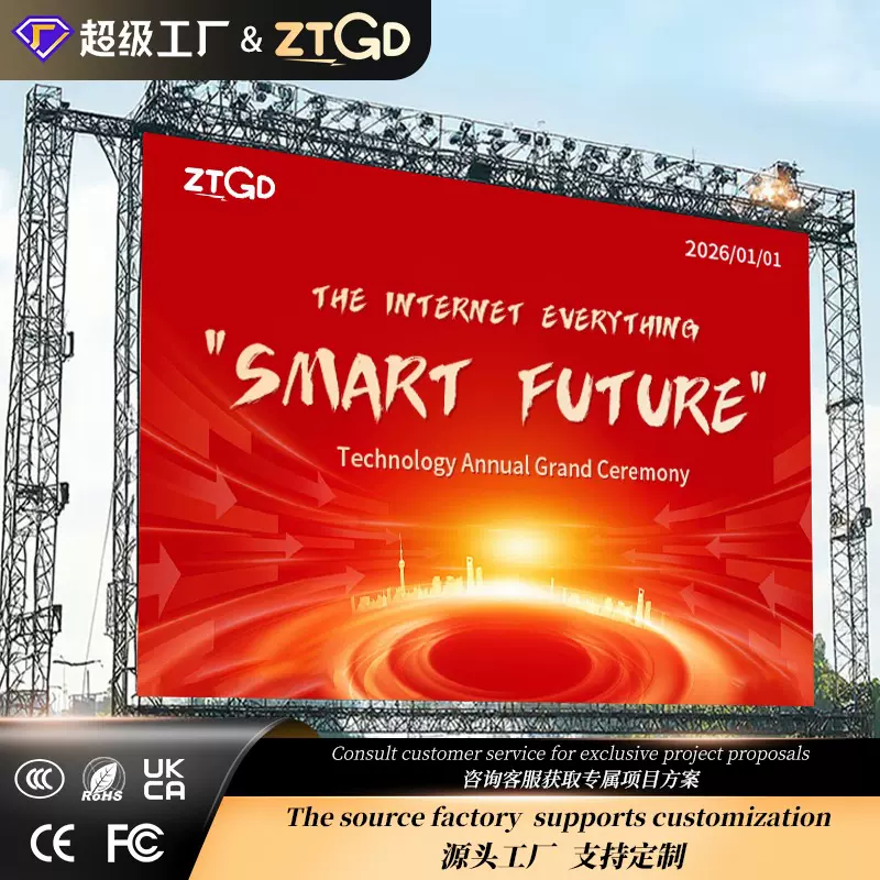 Rental Led Screen全彩柔性P2.6p1.9舞台led租赁屏弧形户外显示屏