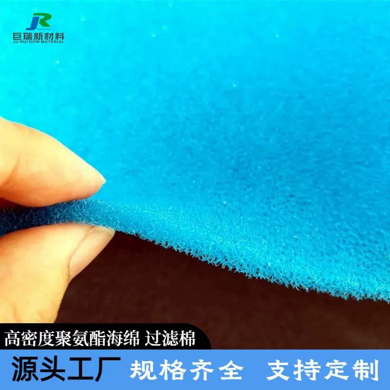 网状海绵爆破海绵防尘净化水过滤棉生化绵防火阻燃绵聚氨酯过滤绵