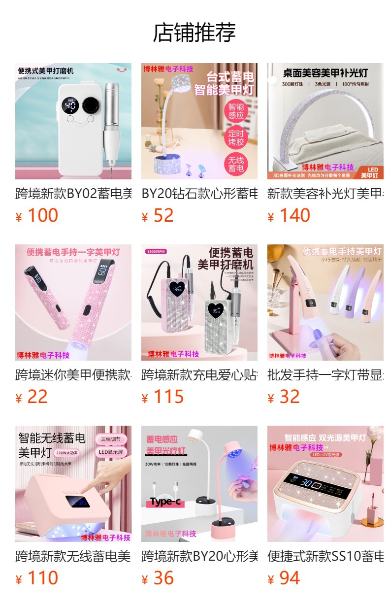 Cross-border new BY10 diamond-studded nail art phototherapy machine 220W high-power quick-drying nail gel curing lamp