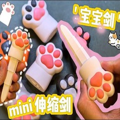 3Dプリントミニ猫爪かわいい伸縮剣アイデア新型解凍神器児童玩具プレゼント玩具露店