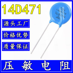 Դ�^ ������� 14D471K ֱ��14mm ZOV �_�� P7.5mm