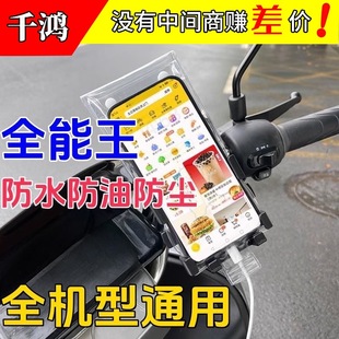 Waterproof mobile phone bag for takeaway rider rechargeable touch screen electric car navigation bracket rainproof artifact waterproof case
