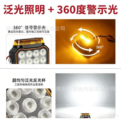LED dual-color work light, Other lights