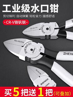 Water mouth pliers oblique mouth cutting pliers electrician special line cutting pliers oblique mouth saliva industrial grade super hard scissors sharp mouth