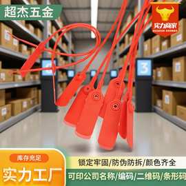医废专用一次性塑料封条煤矿苗木标识扎带高强度防篡改封签铅封