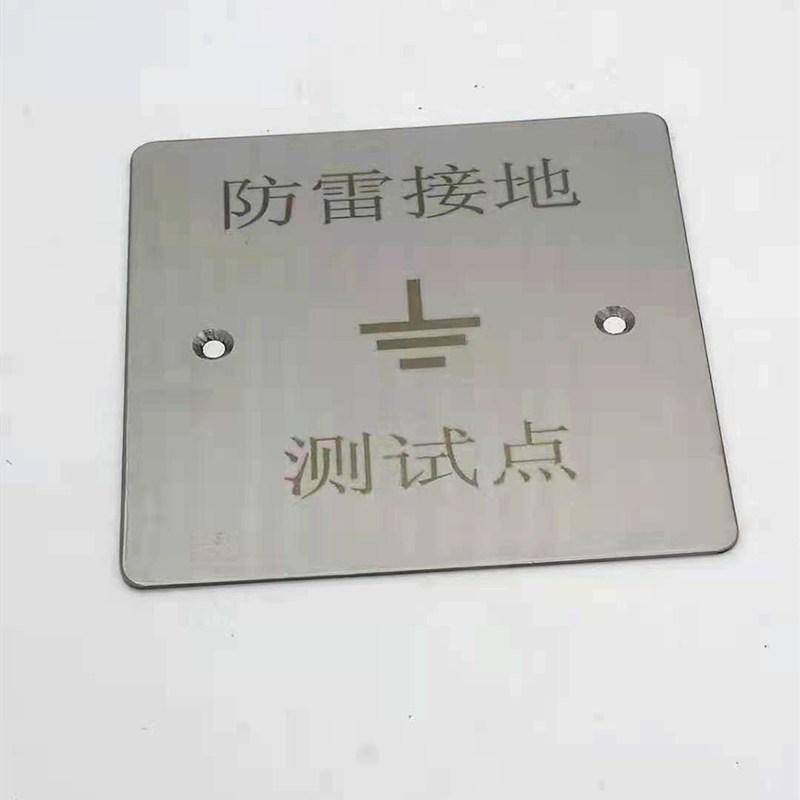j811盖暗装型盖板20防雷接地通用不锈钢明装5mm面板加厚86型测g3