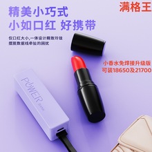 新款挂绳充电线充电宝套料5000毫安套料及成品礼品定logo移动电源