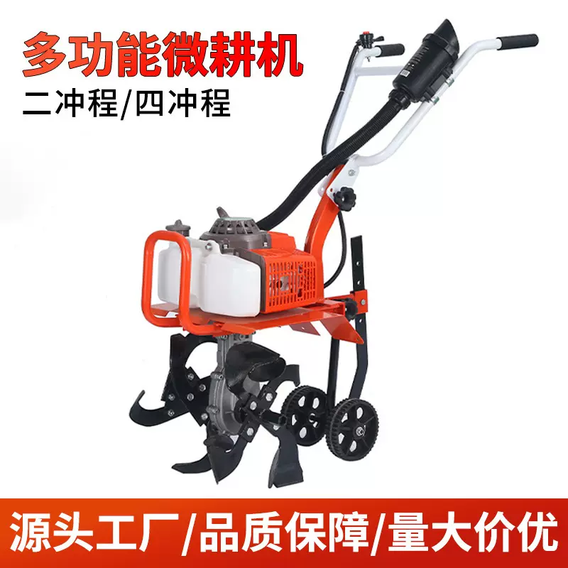 现货汽油微耕机农业旋耕机松土机耕田机开沟机汽油割草机除草机家