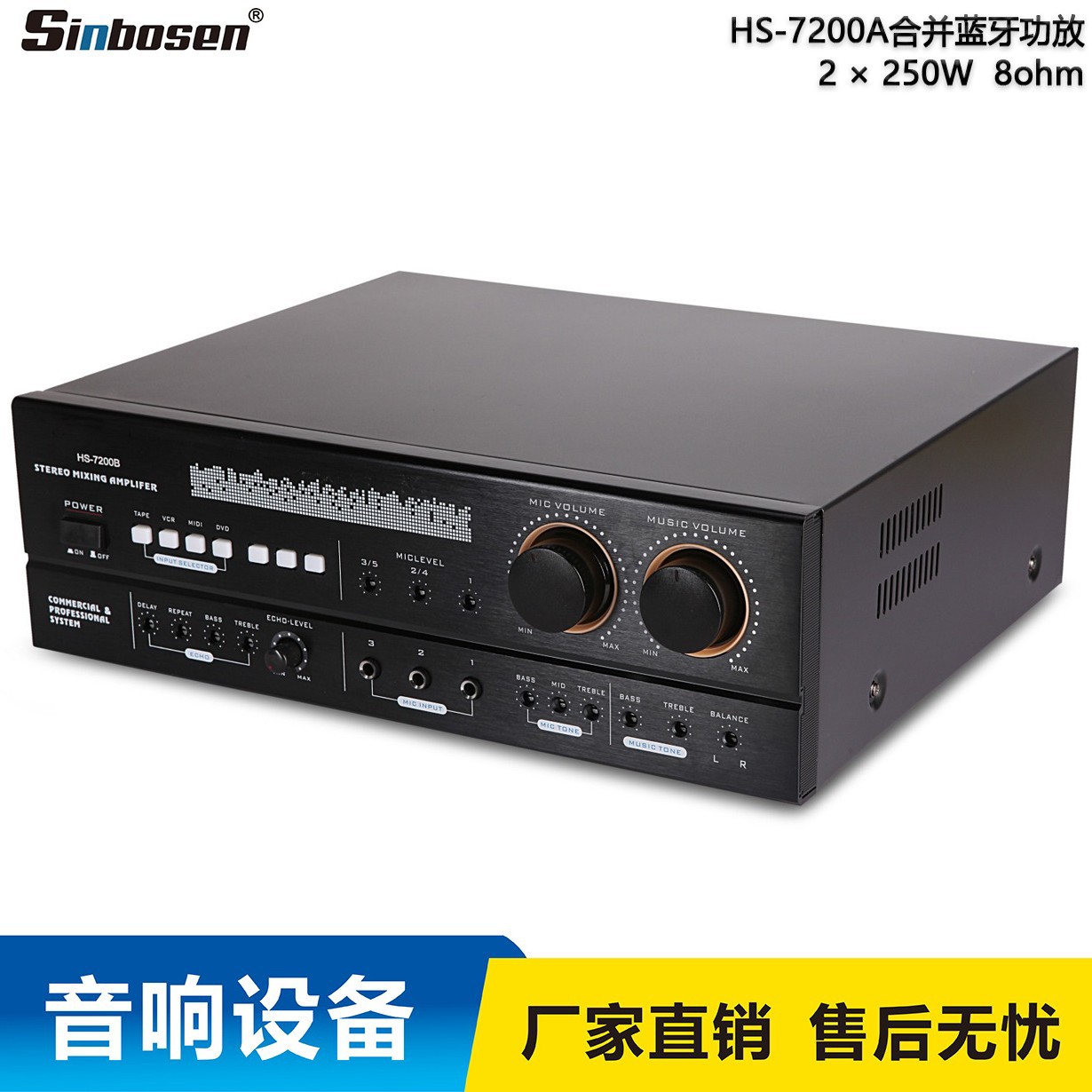 250W合并机HS-7200A 二通道卡包音箱功放包房周边配置卡拉OK功放
