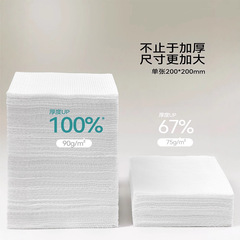 一次性洗脸巾珍珠纹洁面巾源头工厂棉柔巾干湿两用美工院专用棉柔