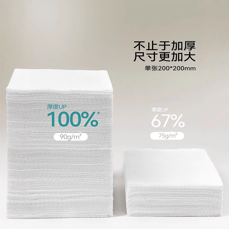 一次性洗脸巾珍珠纹洁面巾源头工厂棉柔巾干湿两用美工院专用棉柔|undefined