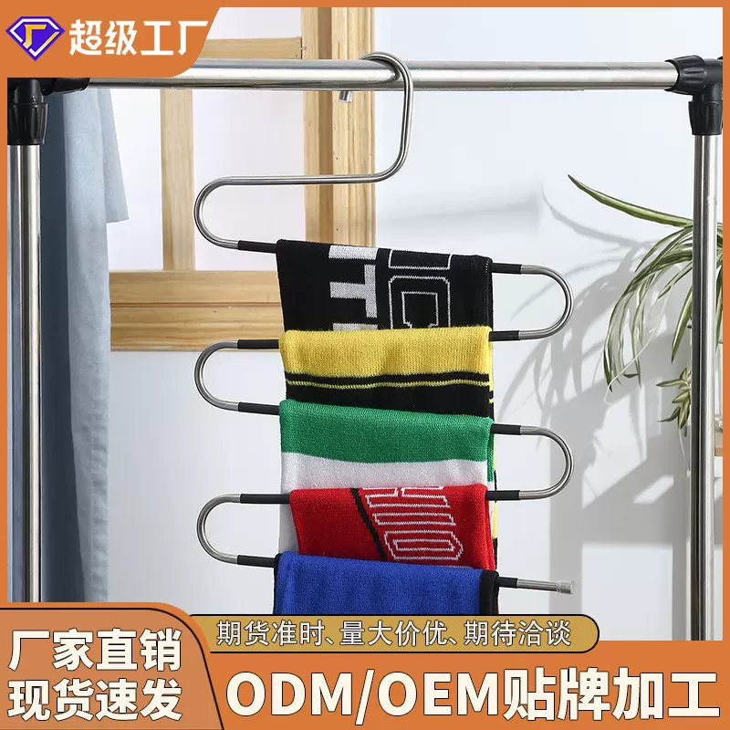厂家衣架收纳架不锈钢魔术多层防滑S型衣柜收纳裤架批发家用