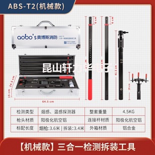 Obos Fire Smoke Three-in-One Fire Smoke Temperature Detection, Dismantling and Installation Tools and Equipment ABS-T2