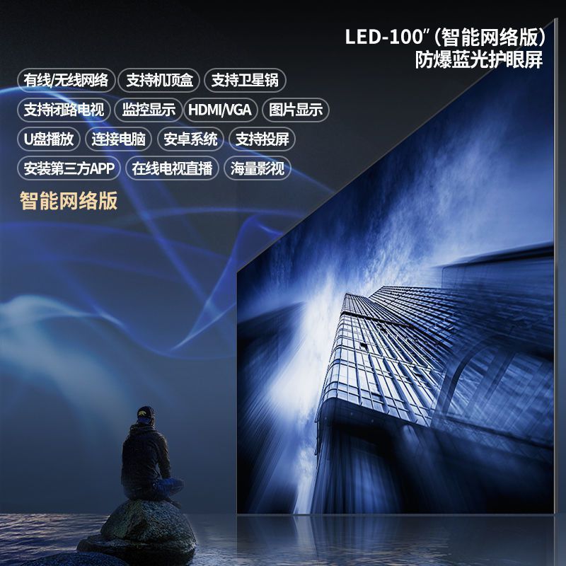 特価エース4k 100インチ80 65 60 55 120防爆超清ネットワーク液晶テレビ大画面|undefined