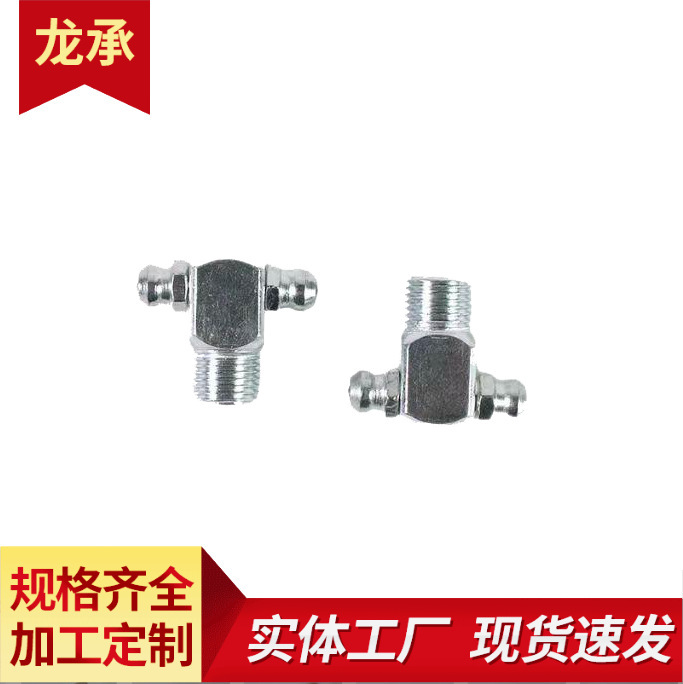 爆款铁镀锌双头90度黄油嘴方头黄油咀黄油枪配件碳钢油嘴