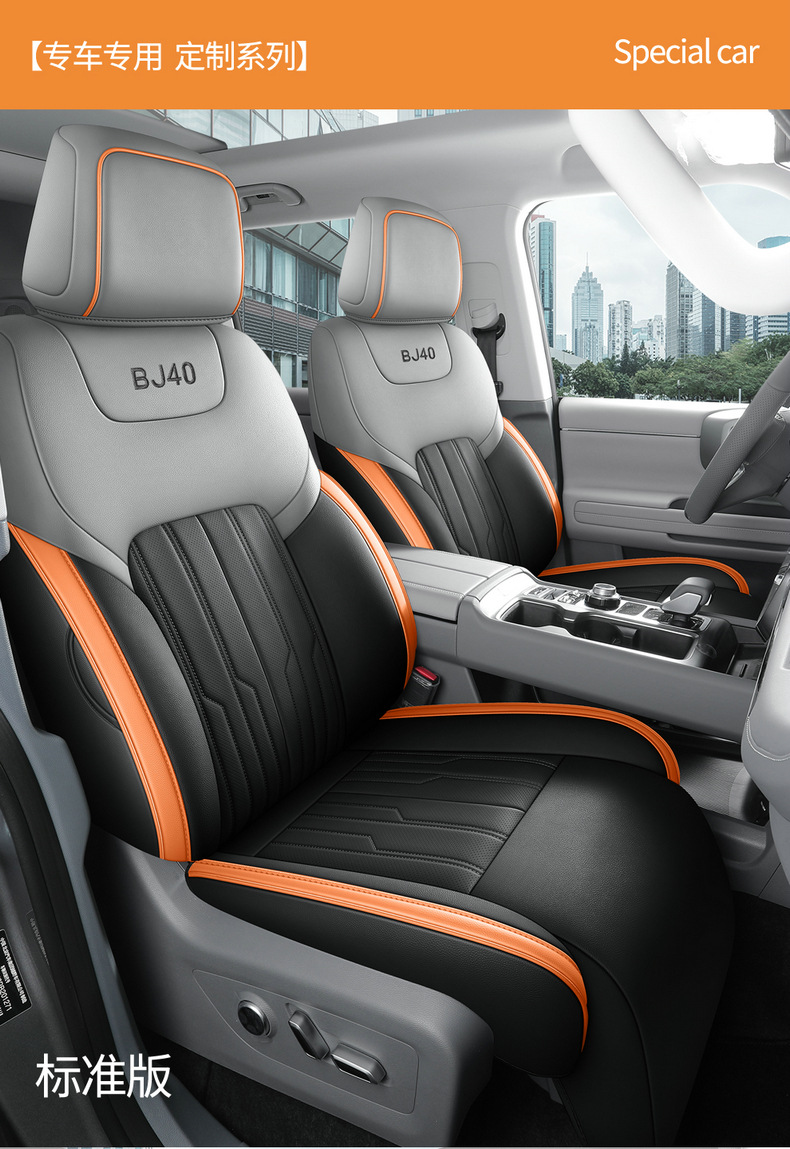 26 New Models of Beijing Bj40 Special Seat Covers Explorer All-Season Universal Leather Car Seat Cushions Full Surround Seat Cushion Covers