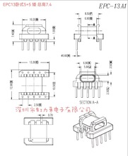�Ǽ� EPC13��ʽ5+5 ��߅�w���� �� ����7.4 EPC13