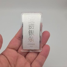白银投资足银银条9999纯银摆件收藏礼品白银料银砖理财商务送礼品